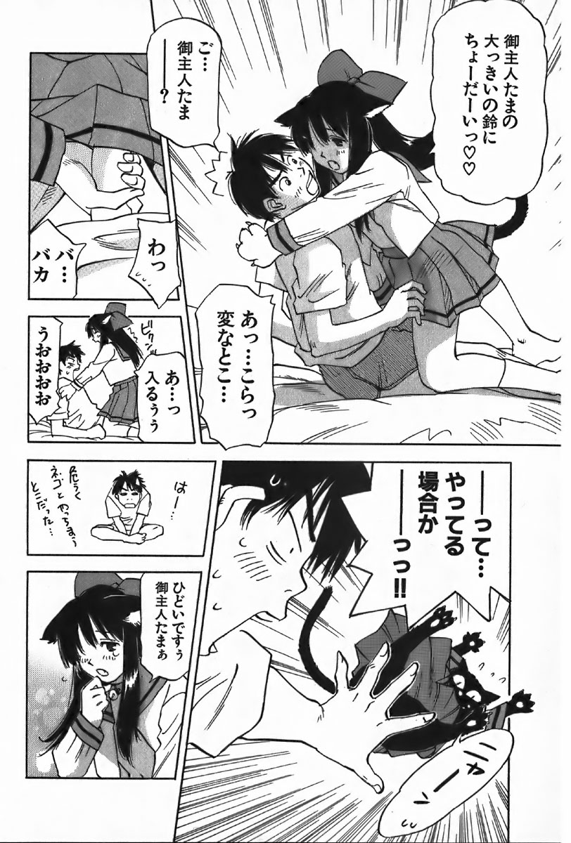 Magetsukan Kitan Vol.4 page 10 full