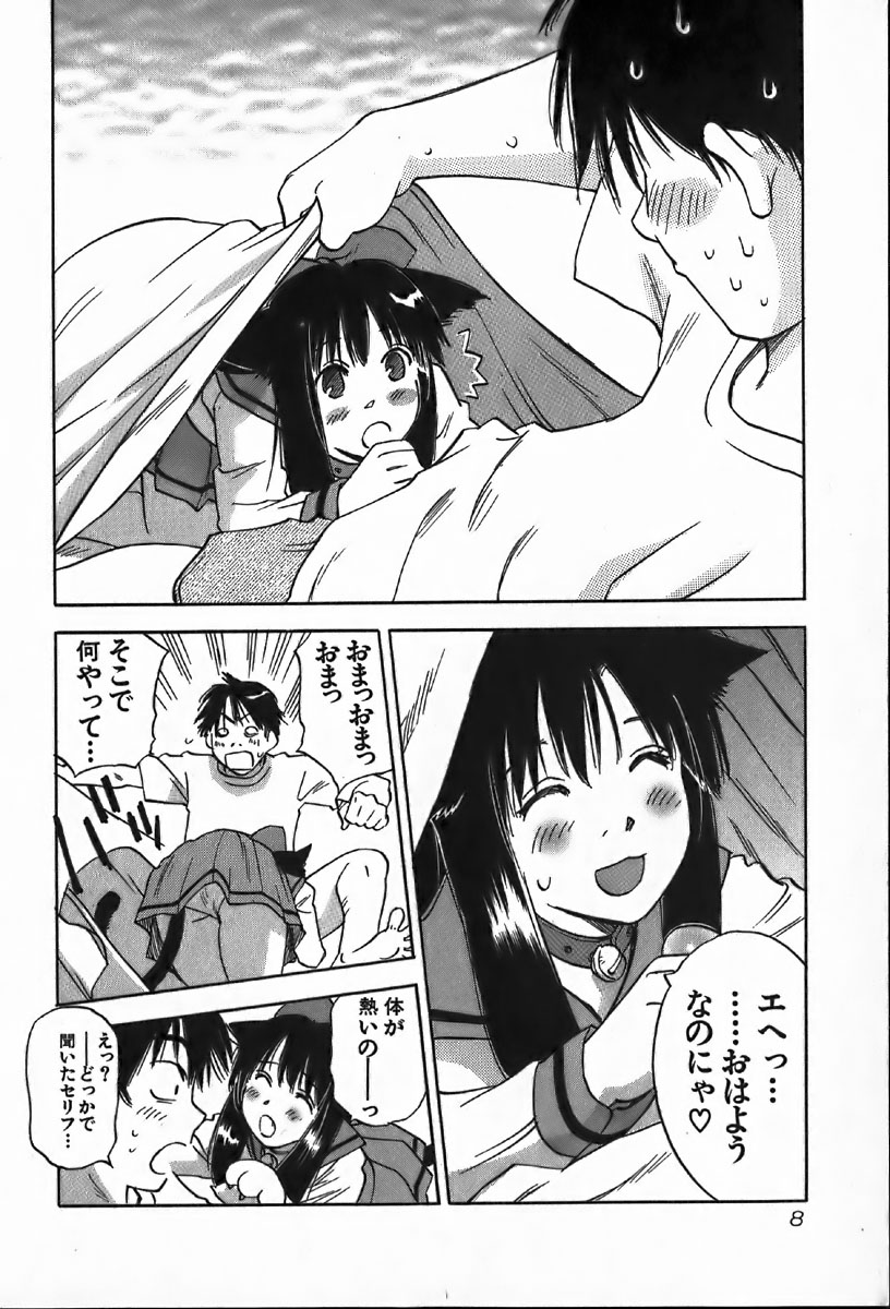 Magetsukan Kitan Vol.4 page 8 full