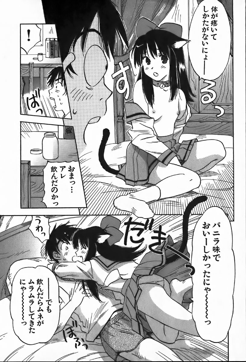 Magetsukan Kitan Vol.4 page 9 full