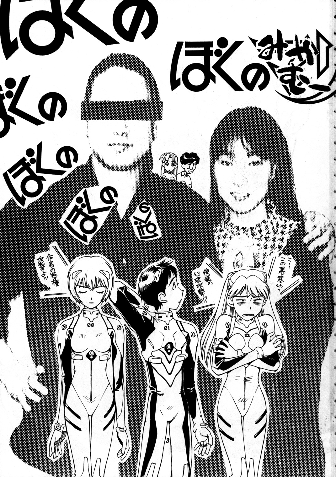 Shippuu Sumata X page 2 full