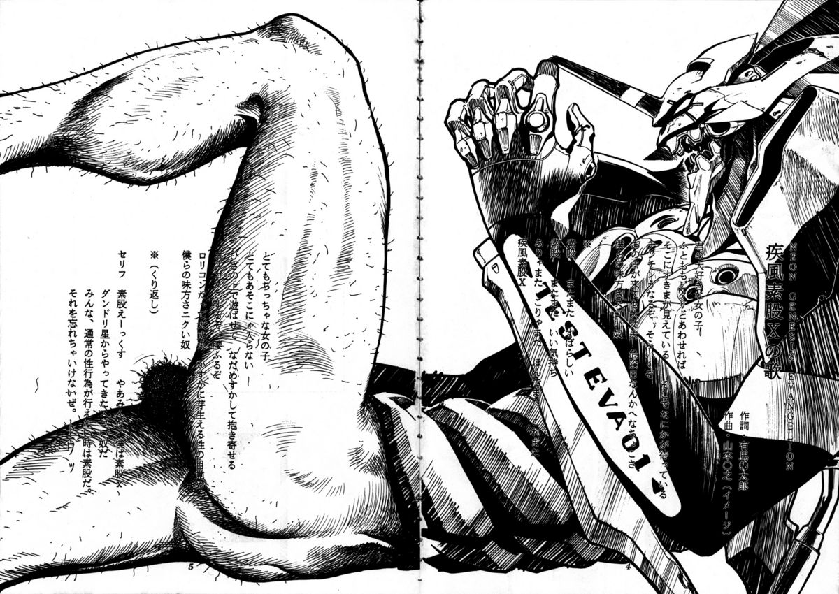 Shippuu Sumata X page 3 full