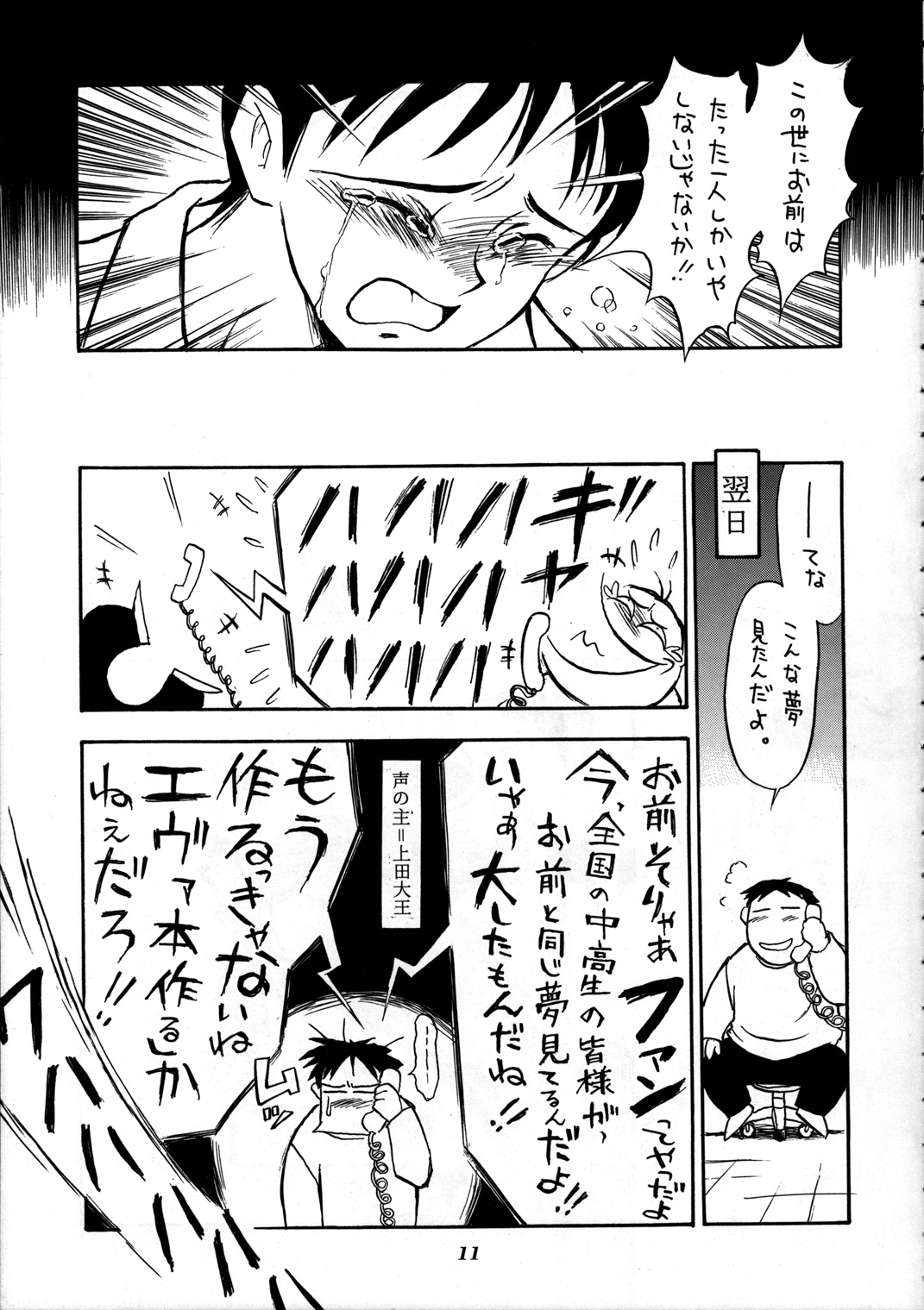 Shippuu Sumata X page 9 full