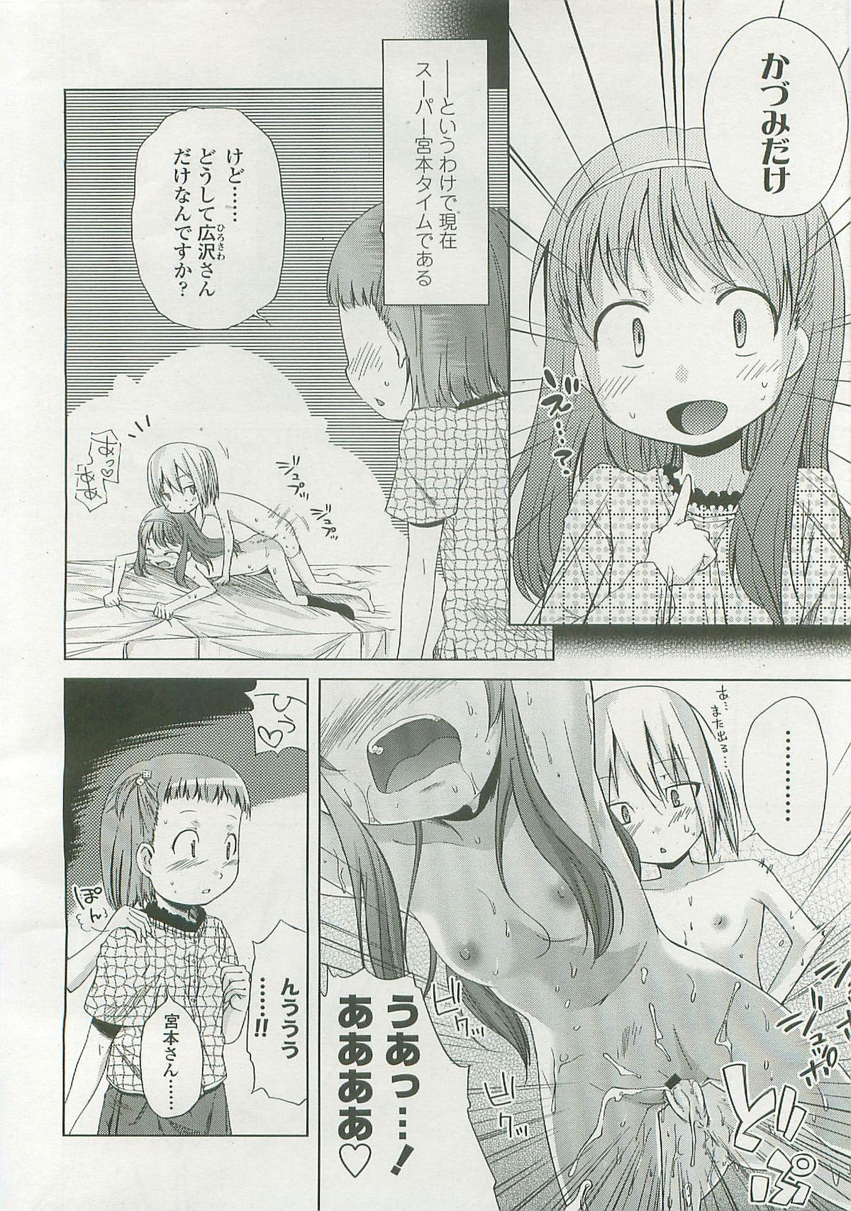 COMIC LO 2007-12 page 9 full