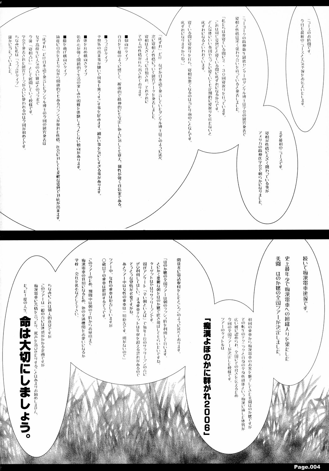 Shiritsu Jogasaki Jogakuen Monogatari JOHJO SS page 3 full