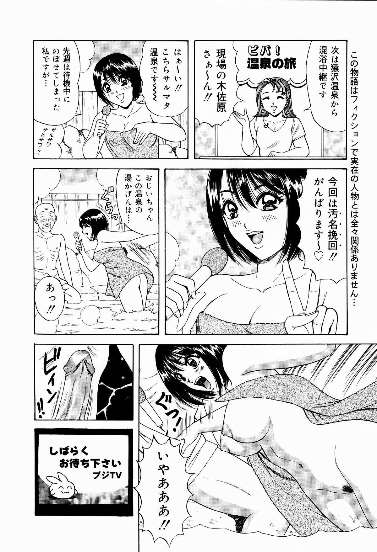 Kyonyuu Ana Konose Rie Suikappu Kiki Ippatsu page 10 full