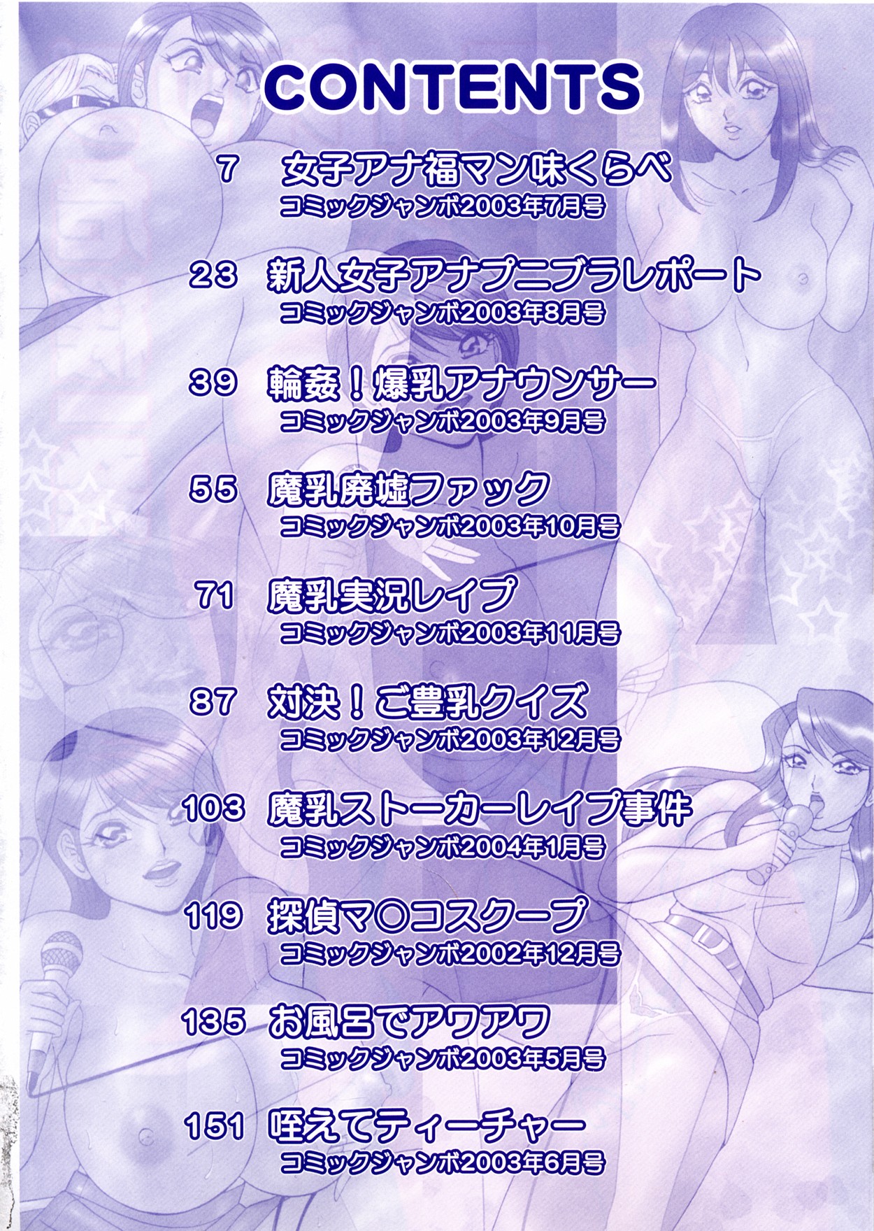 Kyonyuu Ana Konose Rie Suikappu Kiki Ippatsu page 6 full