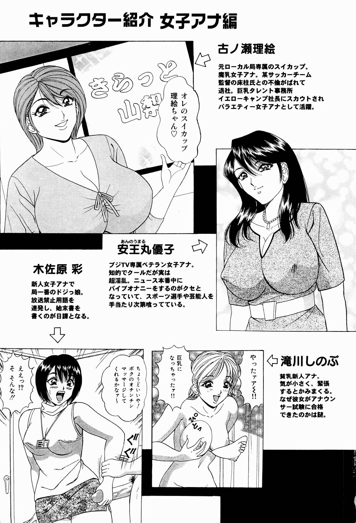 Kyonyuu Ana Konose Rie Suikappu Kiki Ippatsu page 7 full