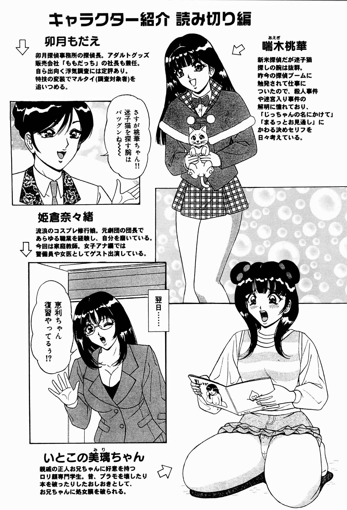 Kyonyuu Ana Konose Rie Suikappu Kiki Ippatsu page 8 full