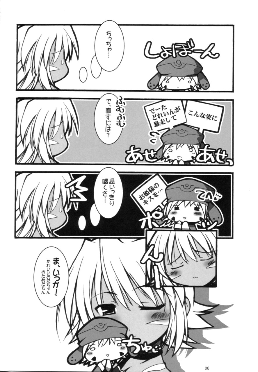 love is blind page 5 full