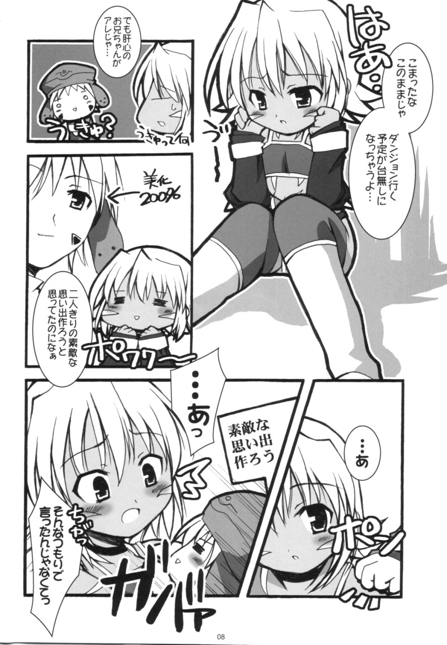 love is blind page 7 full