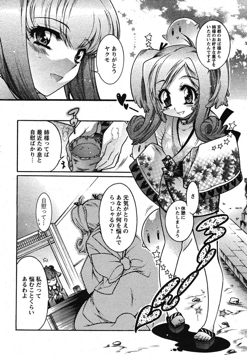 COMIC Papipo 2005-10 page 9 full