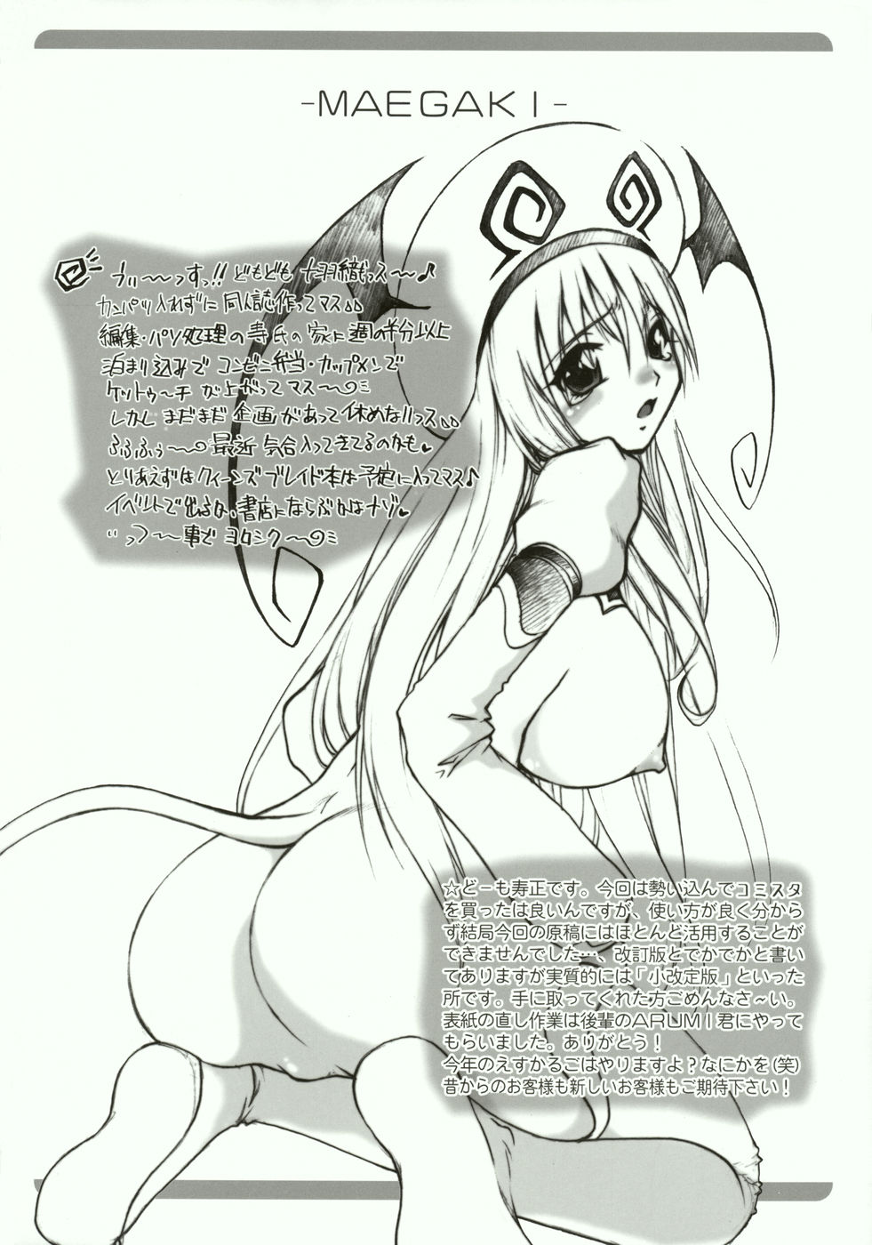 Masochist Orgasm Kaiteiban page 4 full