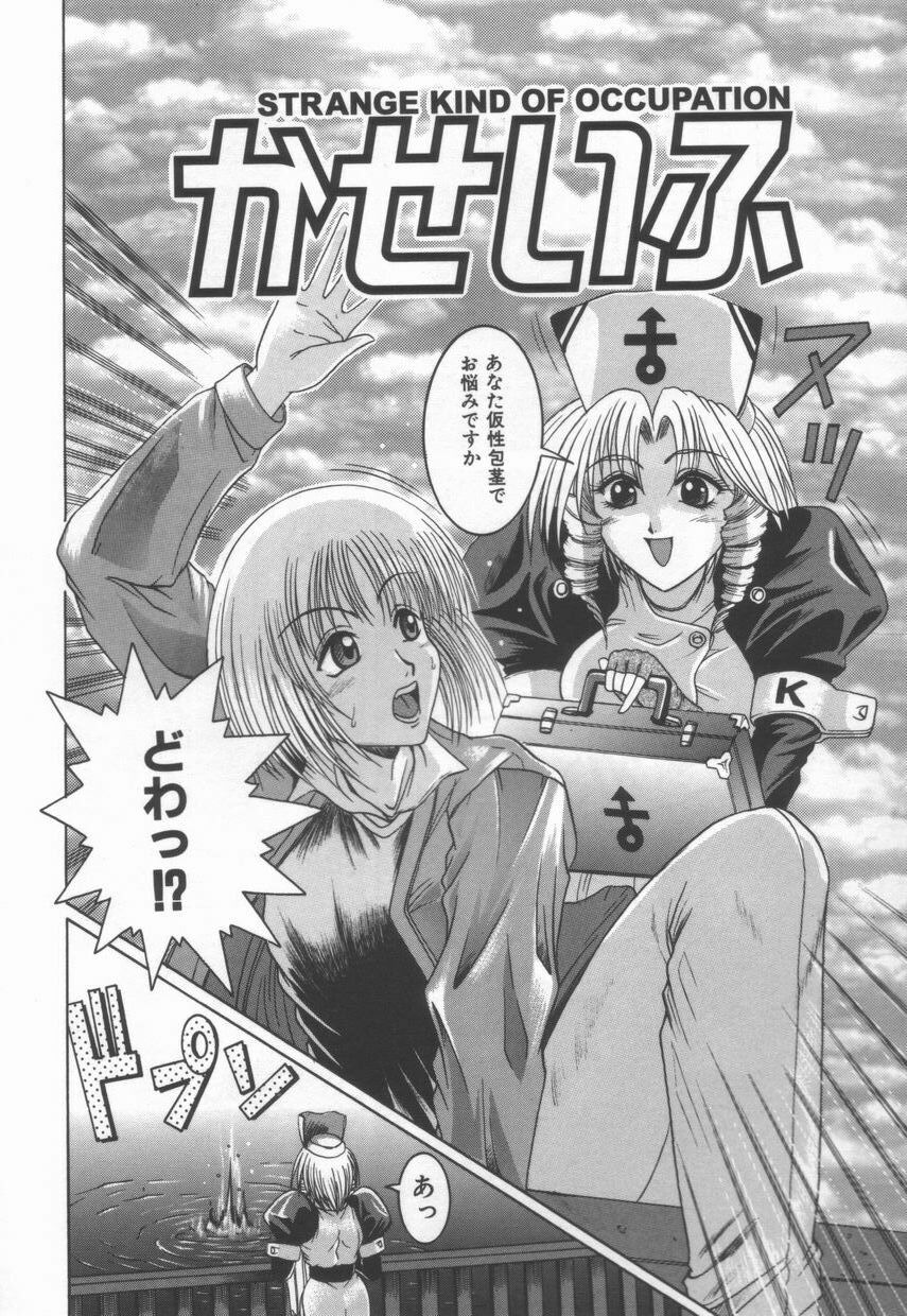 Anante Yuuwaku No Kamihanashi page 10 full