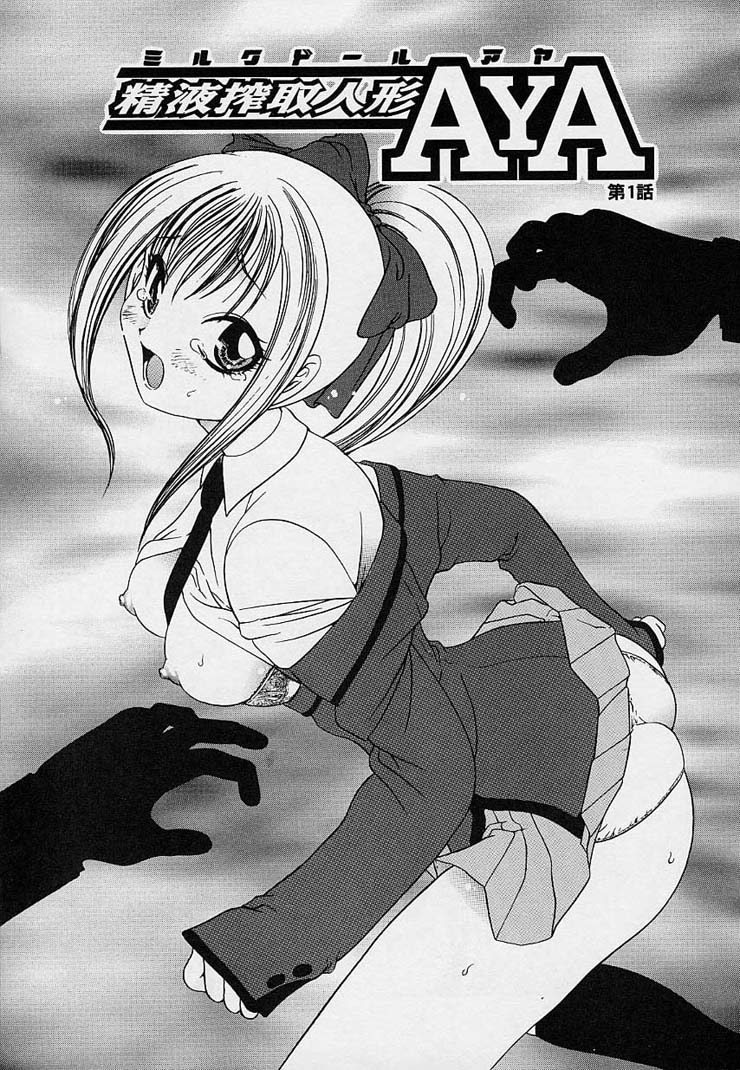 Milk Doll AYA page 8 full