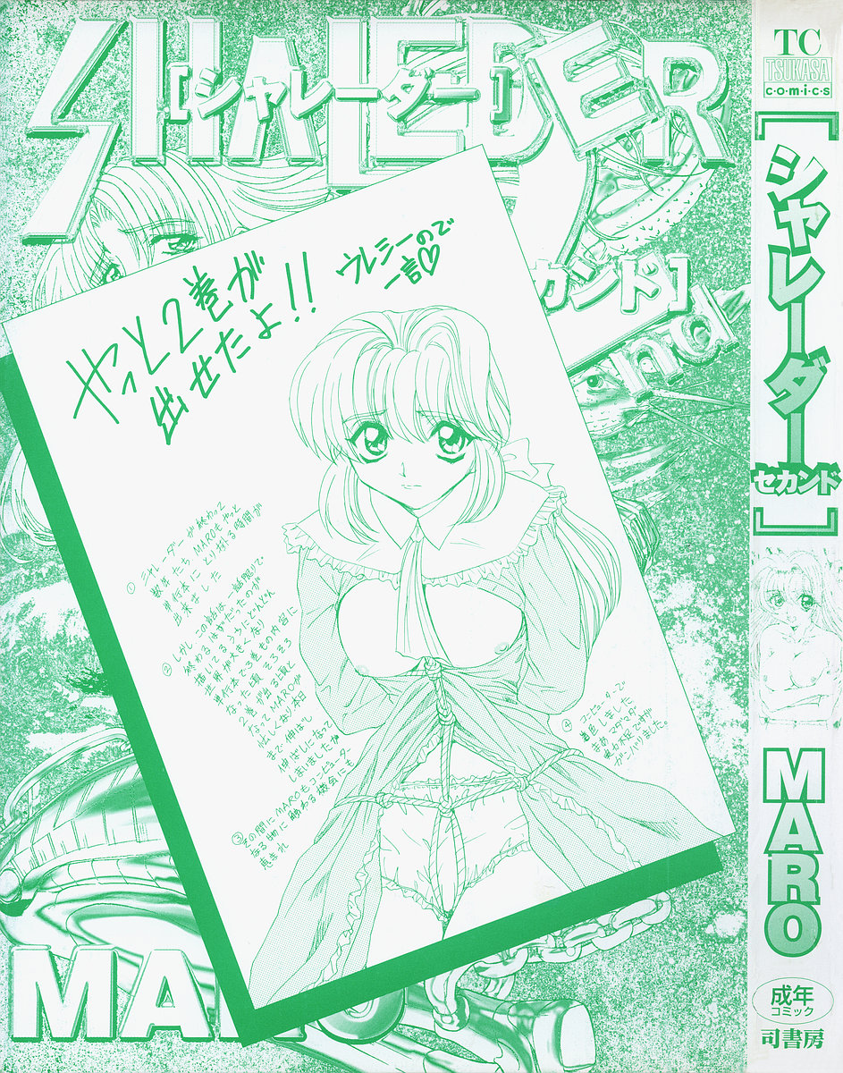 Shalader Vol. 2 page 2 full