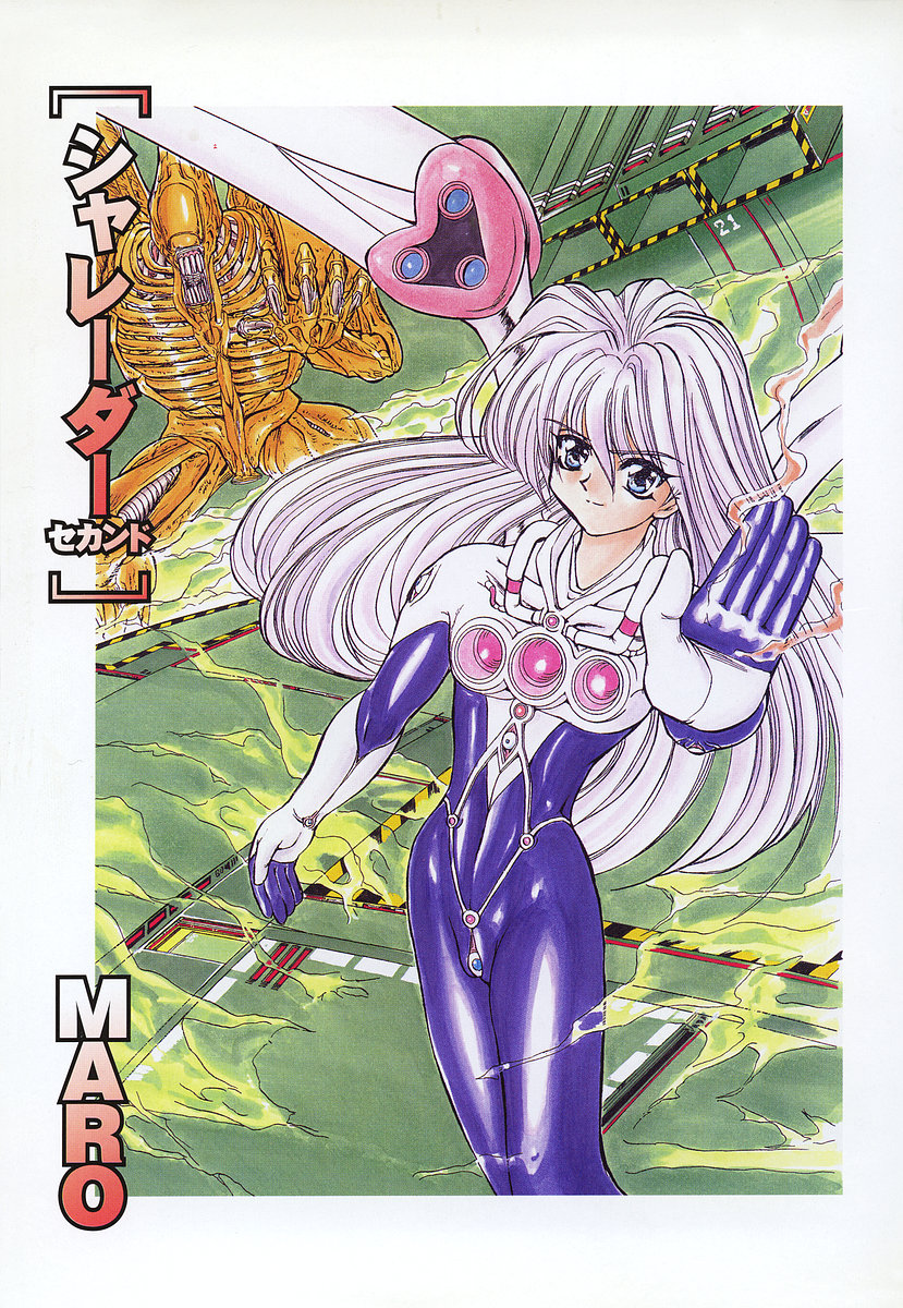 Shalader Vol. 2 page 4 full