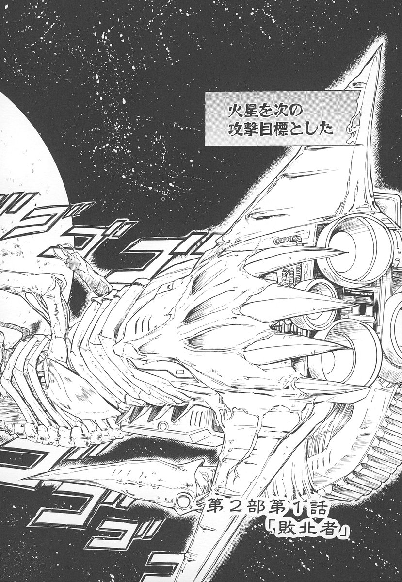 Shalader Vol. 2 page 7 full