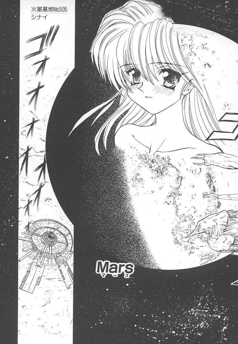 Shalader Vol. 2 page 8 full