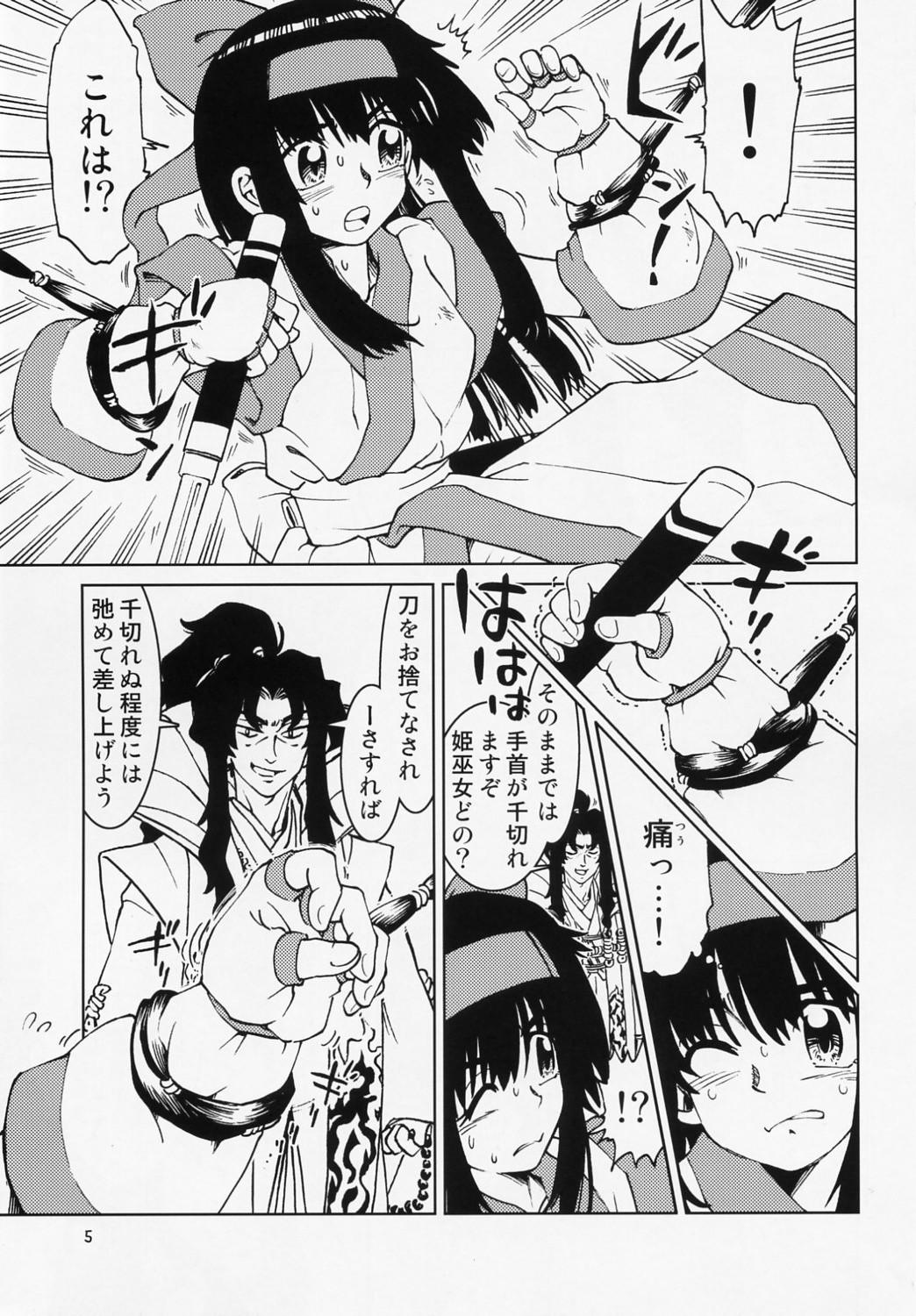 Spiritual Nazo no Intoujou Hen Ni no Maki page 6 full