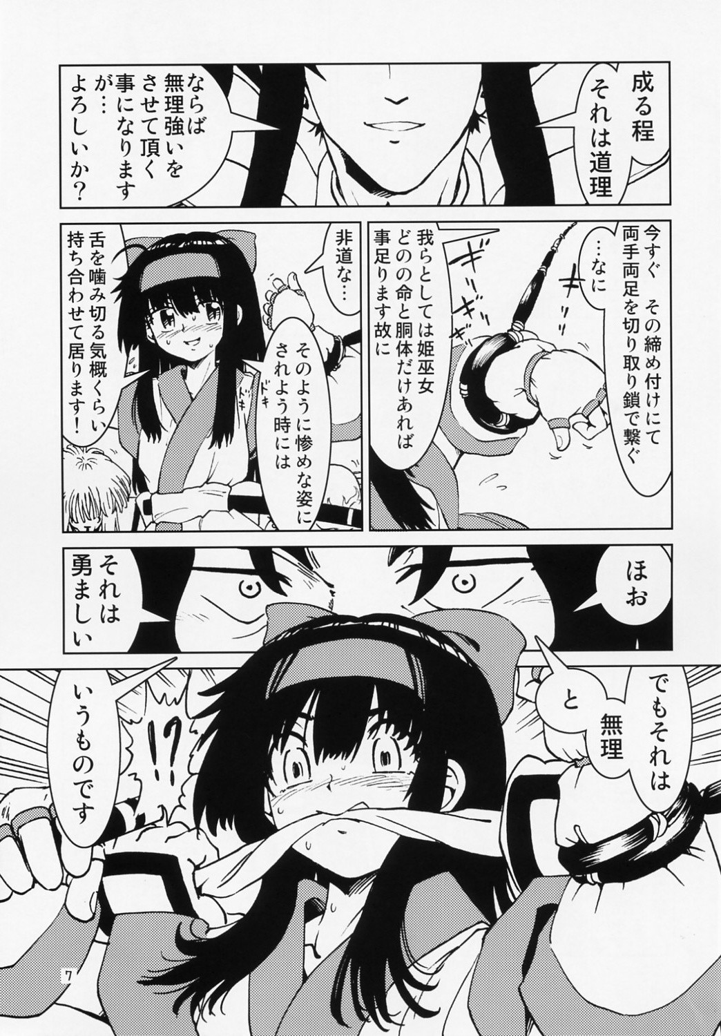 Spiritual Nazo no Intoujou Hen Ni no Maki page 8 full