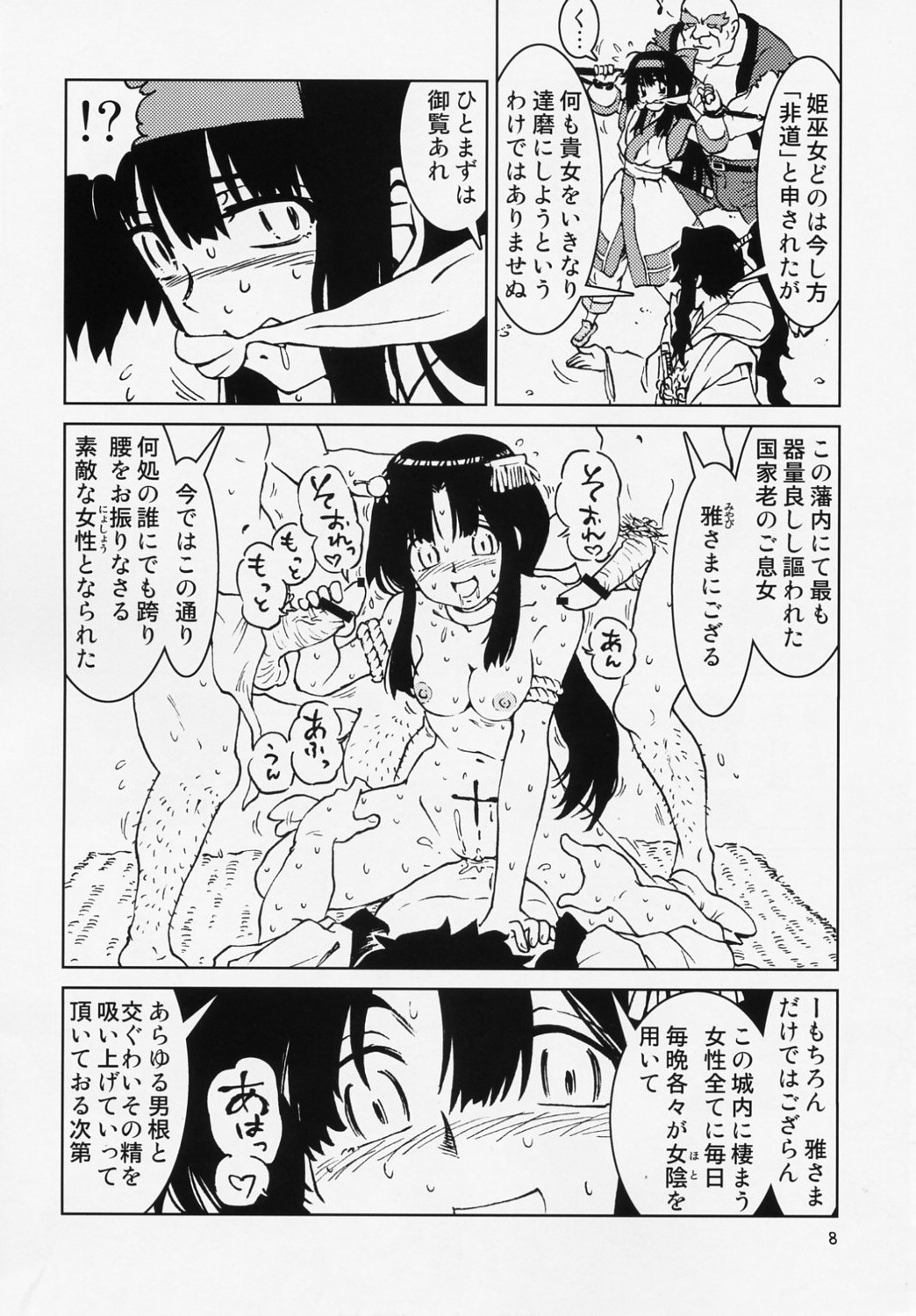 Spiritual Nazo no Intoujou Hen Ni no Maki page 9 full