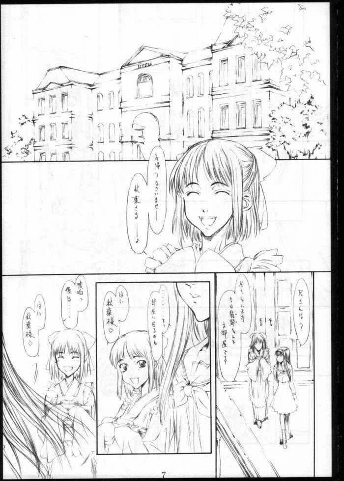 Tsukihime Giwa Kaiteihan page 2 full