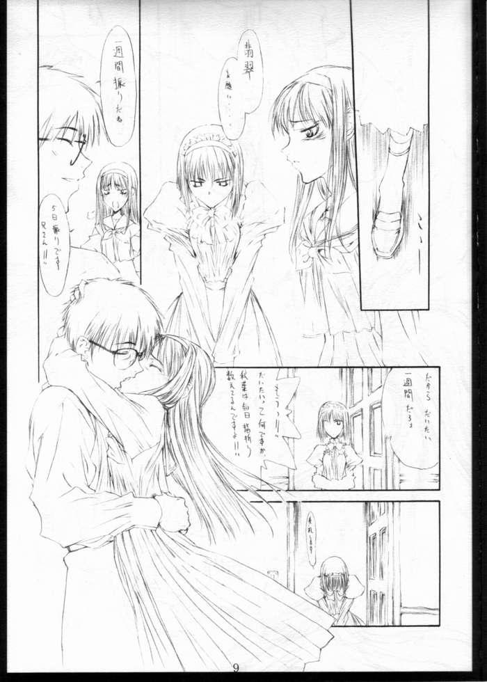 Tsukihime Giwa Kaiteihan page 4 full