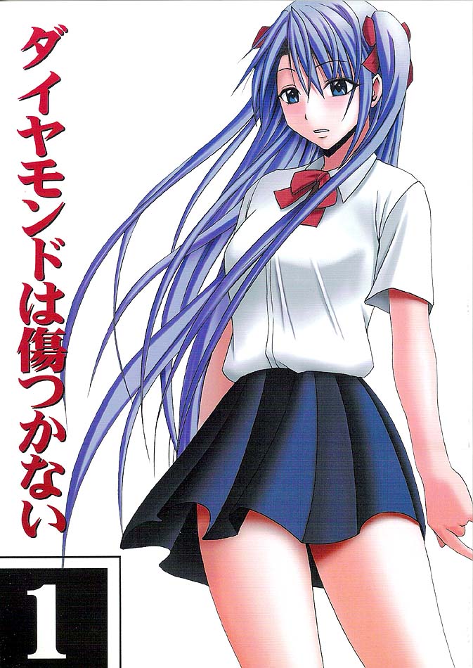 Diamond wa Kizutsukanai 1 page 1 full