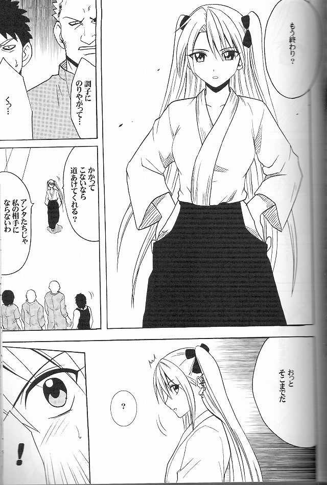 Diamond wa Kizutsukanai 1 page 5 full