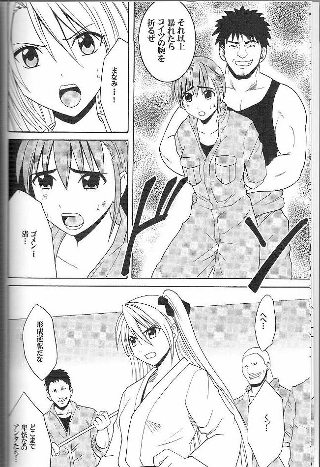 Diamond wa Kizutsukanai 1 page 6 full