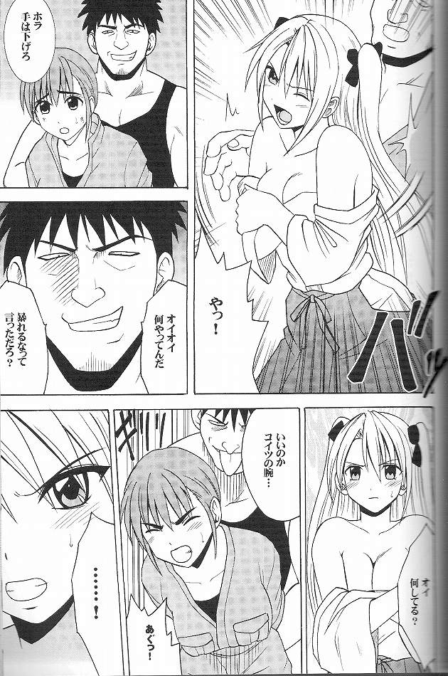 Diamond wa Kizutsukanai 1 page 9 full