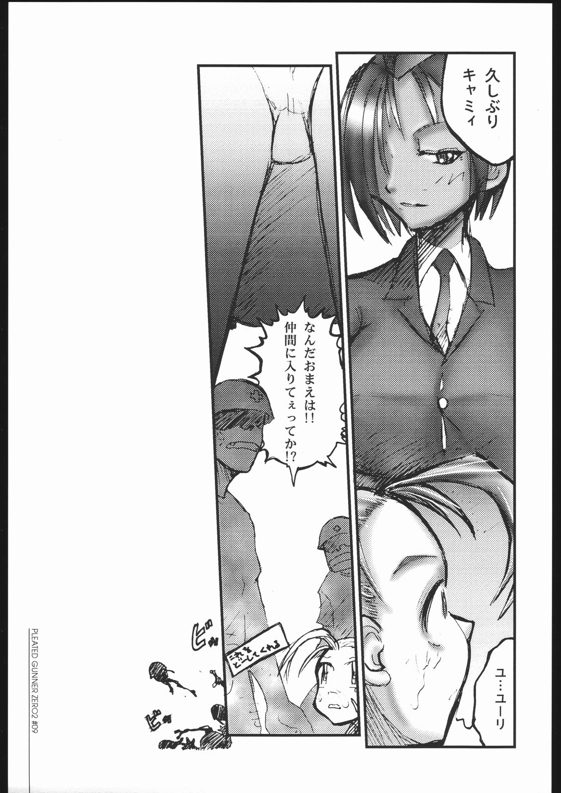 Pleated Gunner #02 - Uranus page 8 full