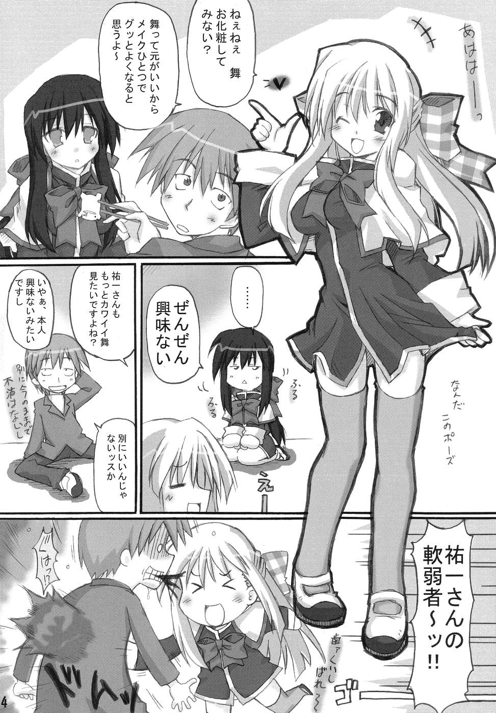 Puchi Usagi page 3 full