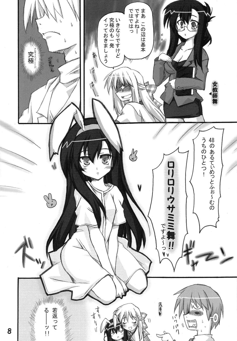 Puchi Usagi page 7 full