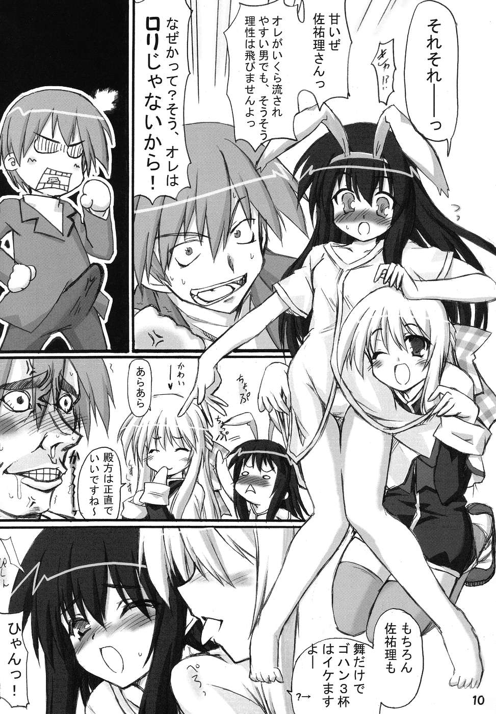 Puchi Usagi page 9 full