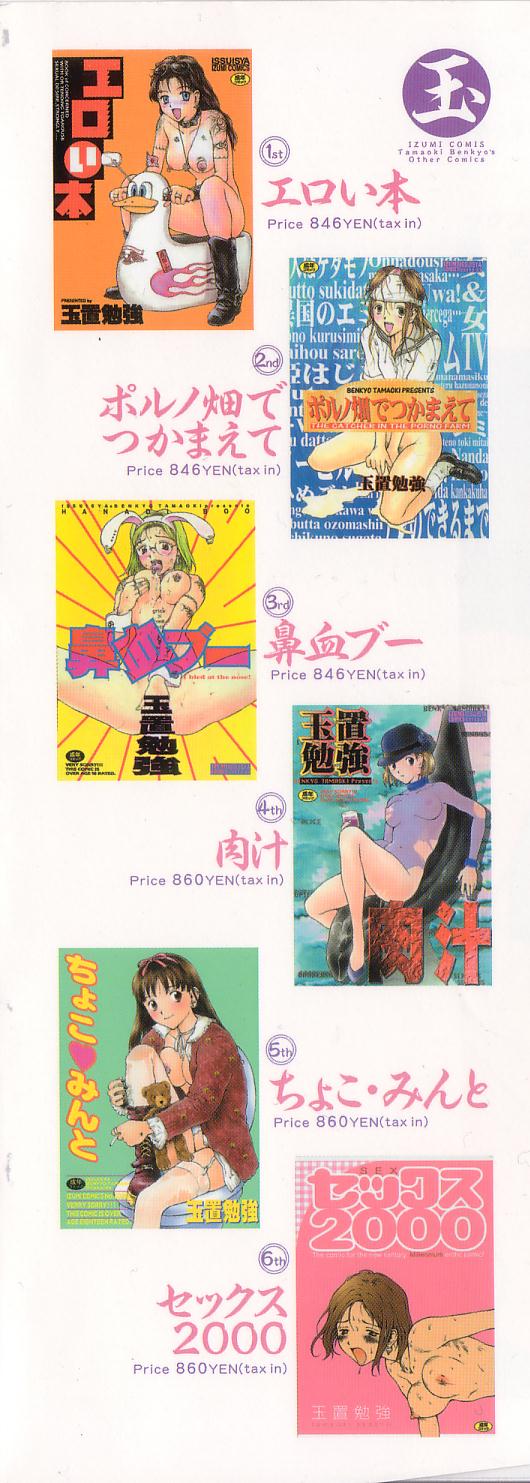 Yosete Atsumete page 4 full