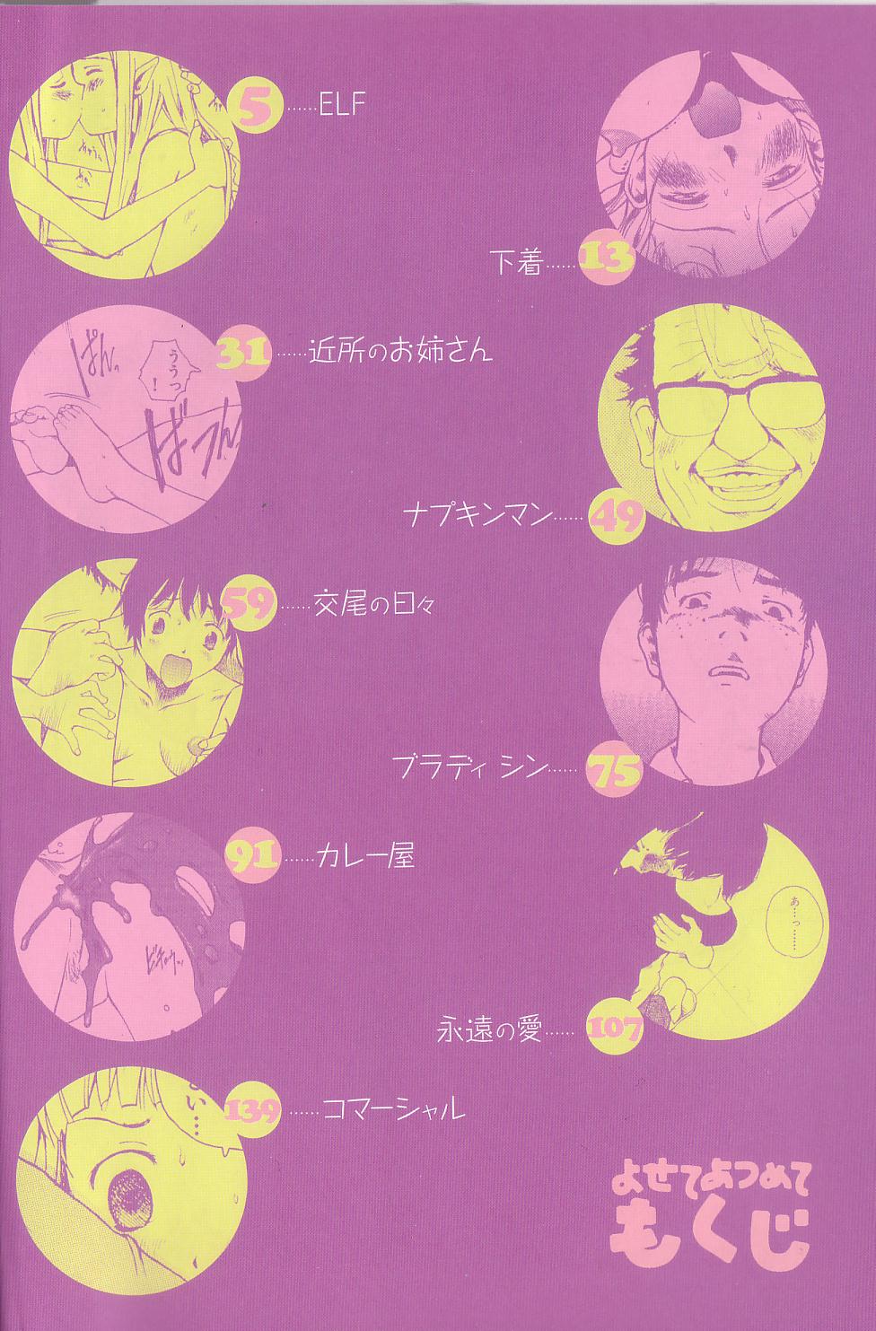 Yosete Atsumete page 6 full