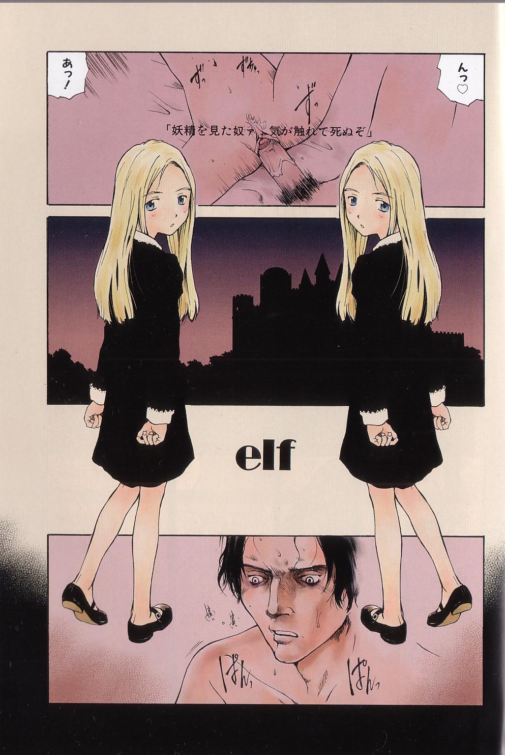 Yosete Atsumete page 7 full