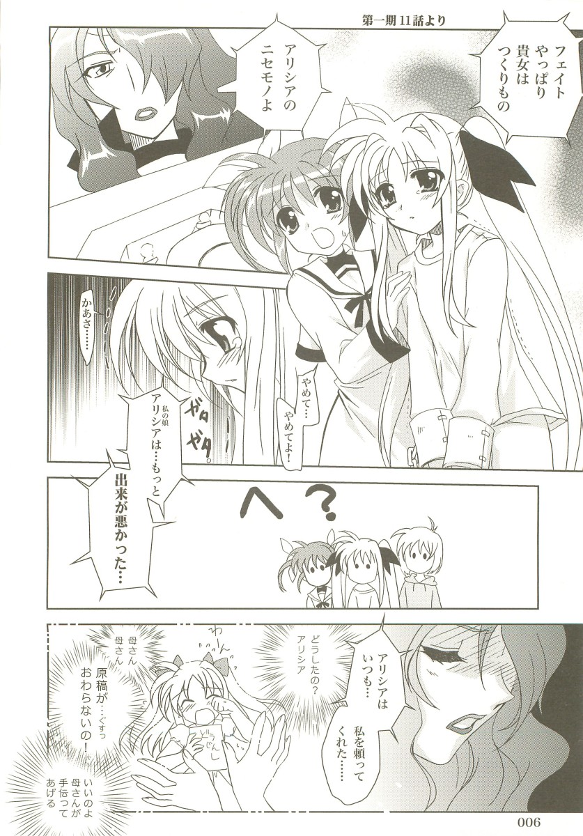 Mahou Shoujo Magical SEED  Soushuuhen X page 5 full