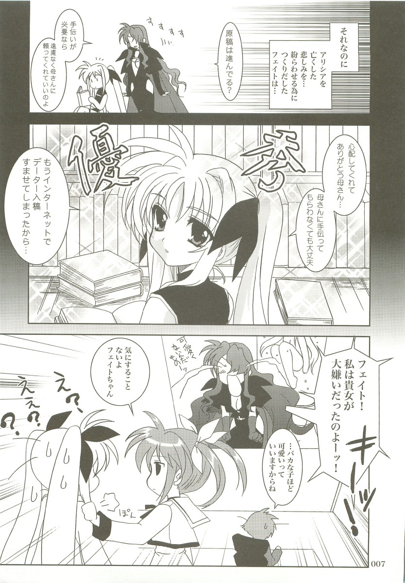 Mahou Shoujo Magical SEED  Soushuuhen X page 6 full