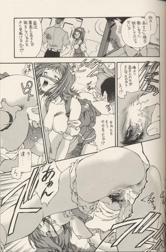 & Bunny Land Sweet Angel 5 page 8 full