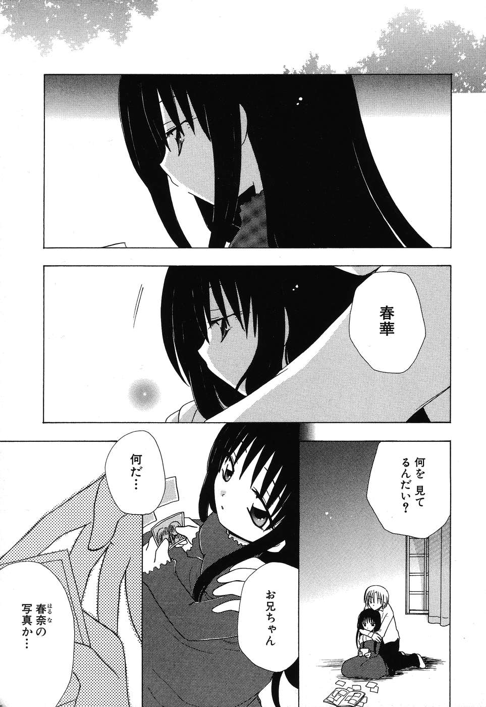 Imouto Naburi ~Imouto Anthology~ | The Violated Lovely Sister page 10 full