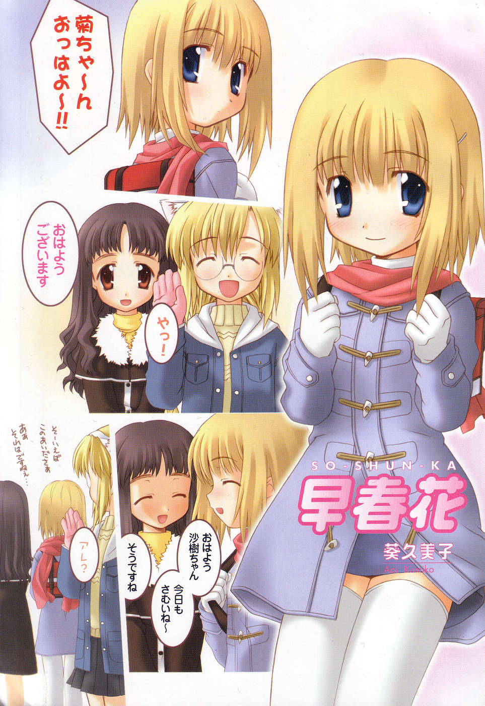 Imouto Naburi ~Imouto Anthology~ | The Violated Lovely Sister page 4 full