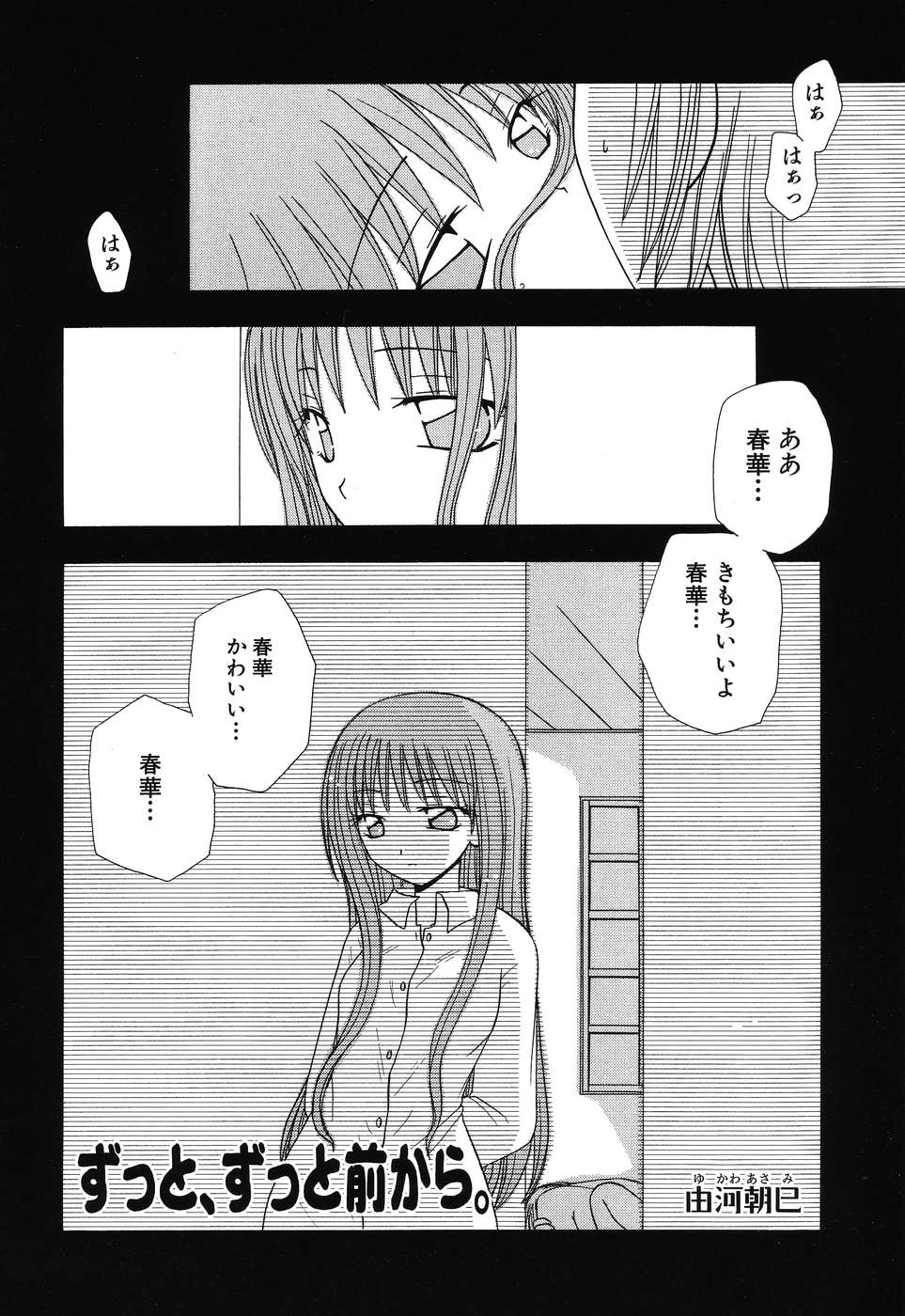 Imouto Naburi ~Imouto Anthology~ | The Violated Lovely Sister page 9 full