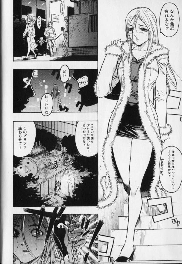 Joou-sama wa M Dorei - The Queen Is "M" Slave page 10 full