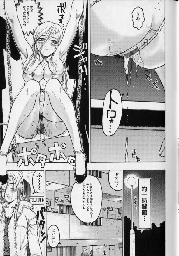 Joou-sama wa M Dorei - The Queen Is "M" Slave page 9 full