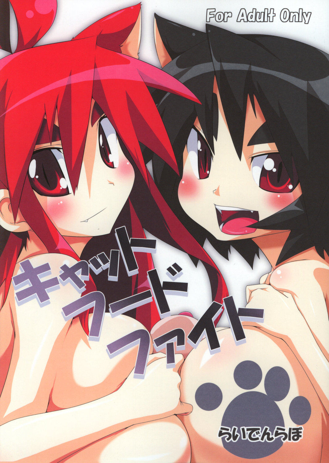 Cat Food Fight page 1 full