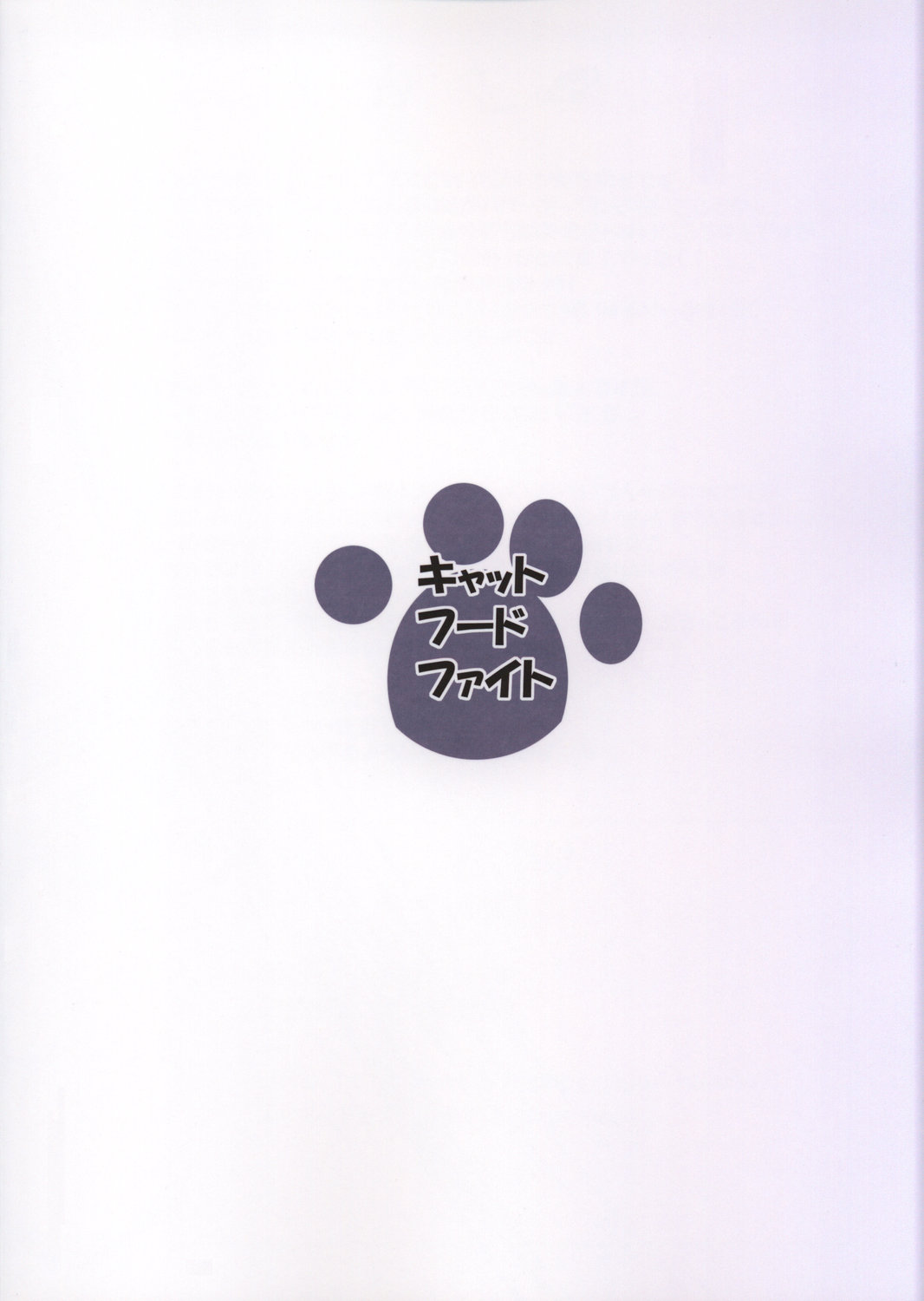 Cat Food Fight page 2 full