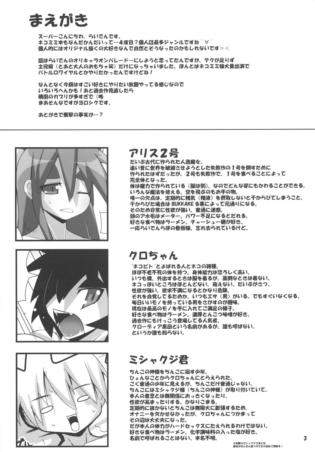 Cat Food Fight page 3 full