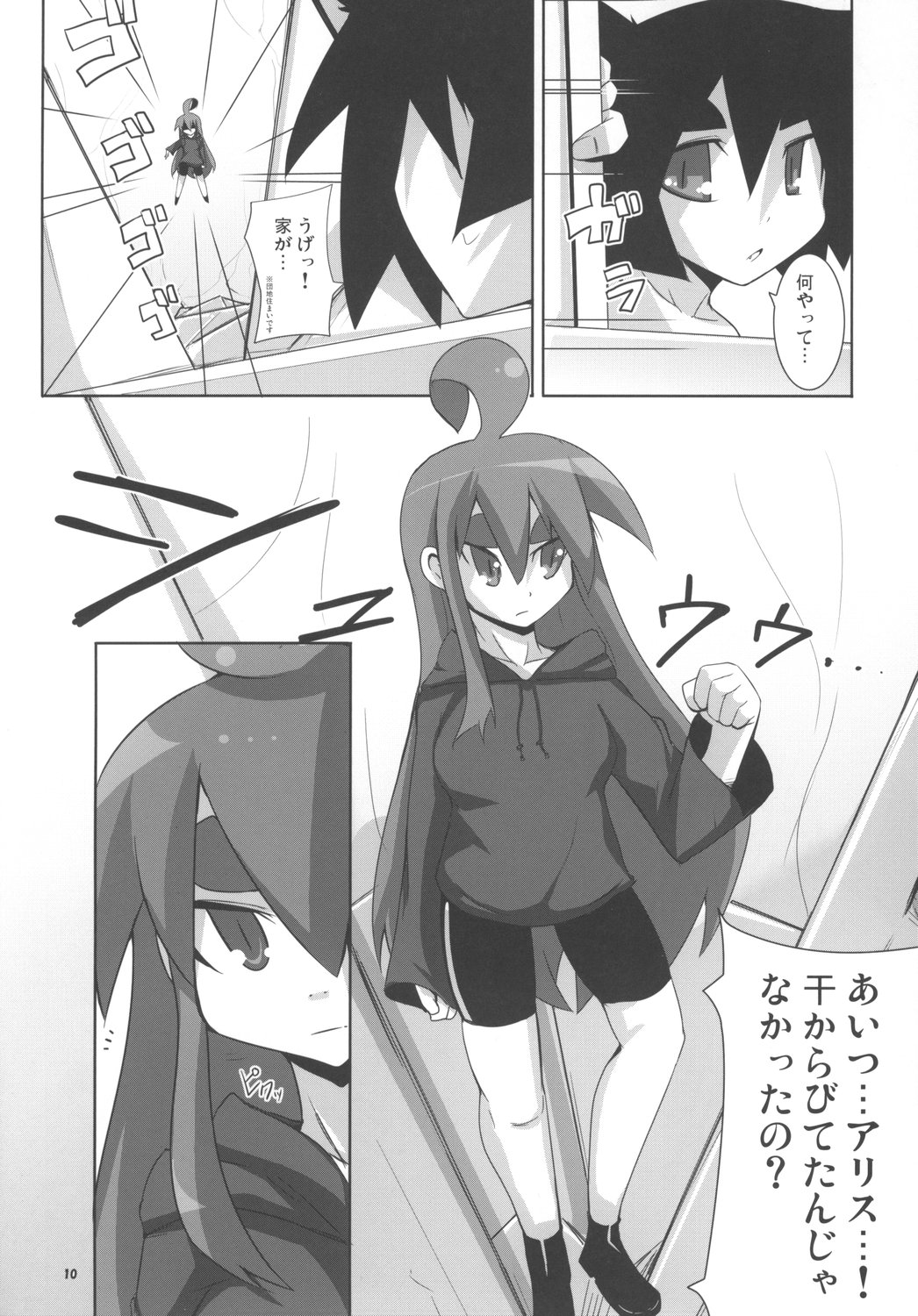 Cat Food Fight page 9 full